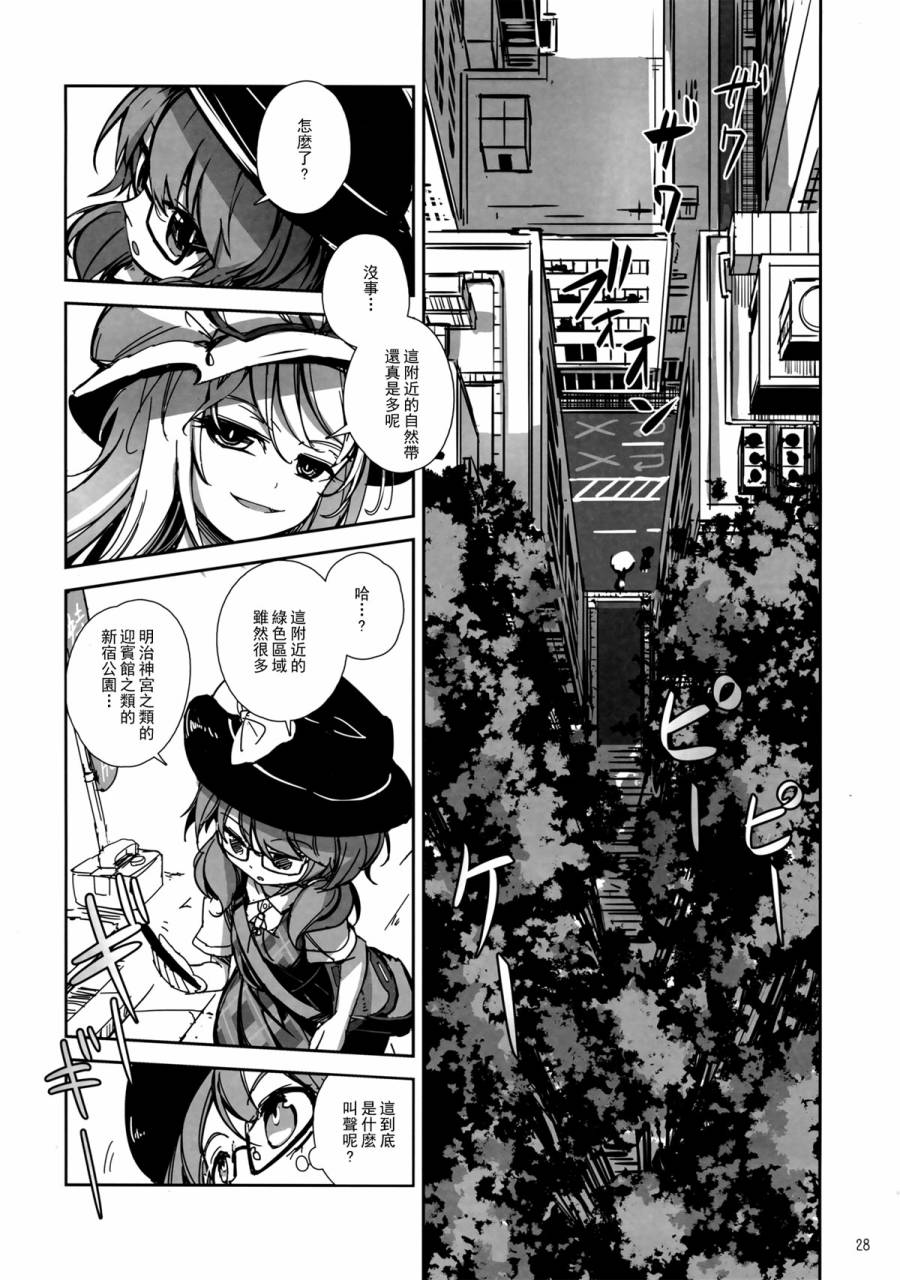 金髮小姐和堇子小姐 - 第01話(1/2) - 4