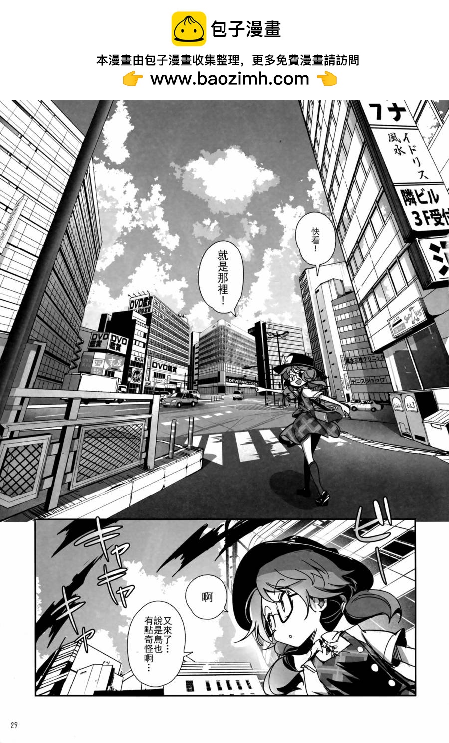 金髮小姐和堇子小姐 - 第01話(1/2) - 5
