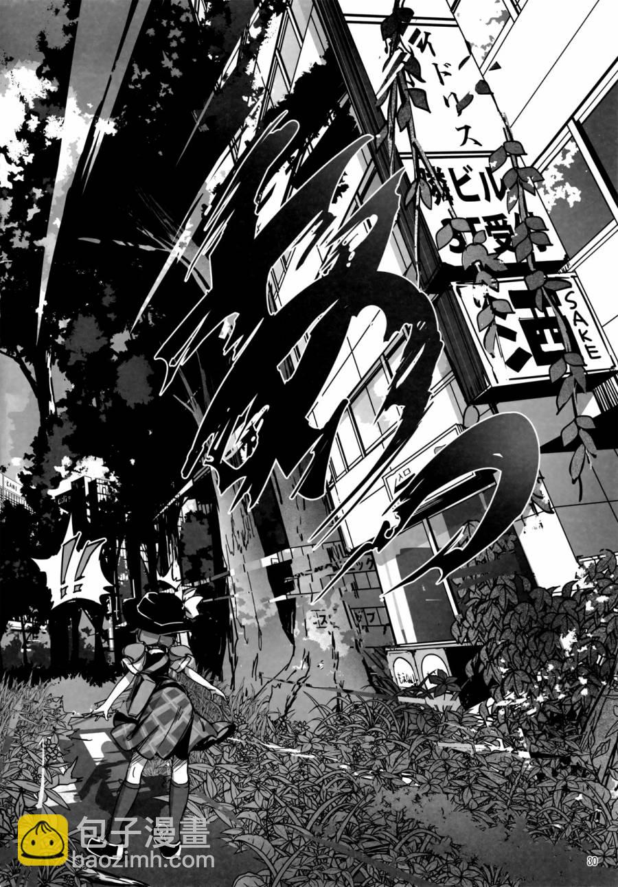 金髮小姐和堇子小姐 - 第01話(1/2) - 6