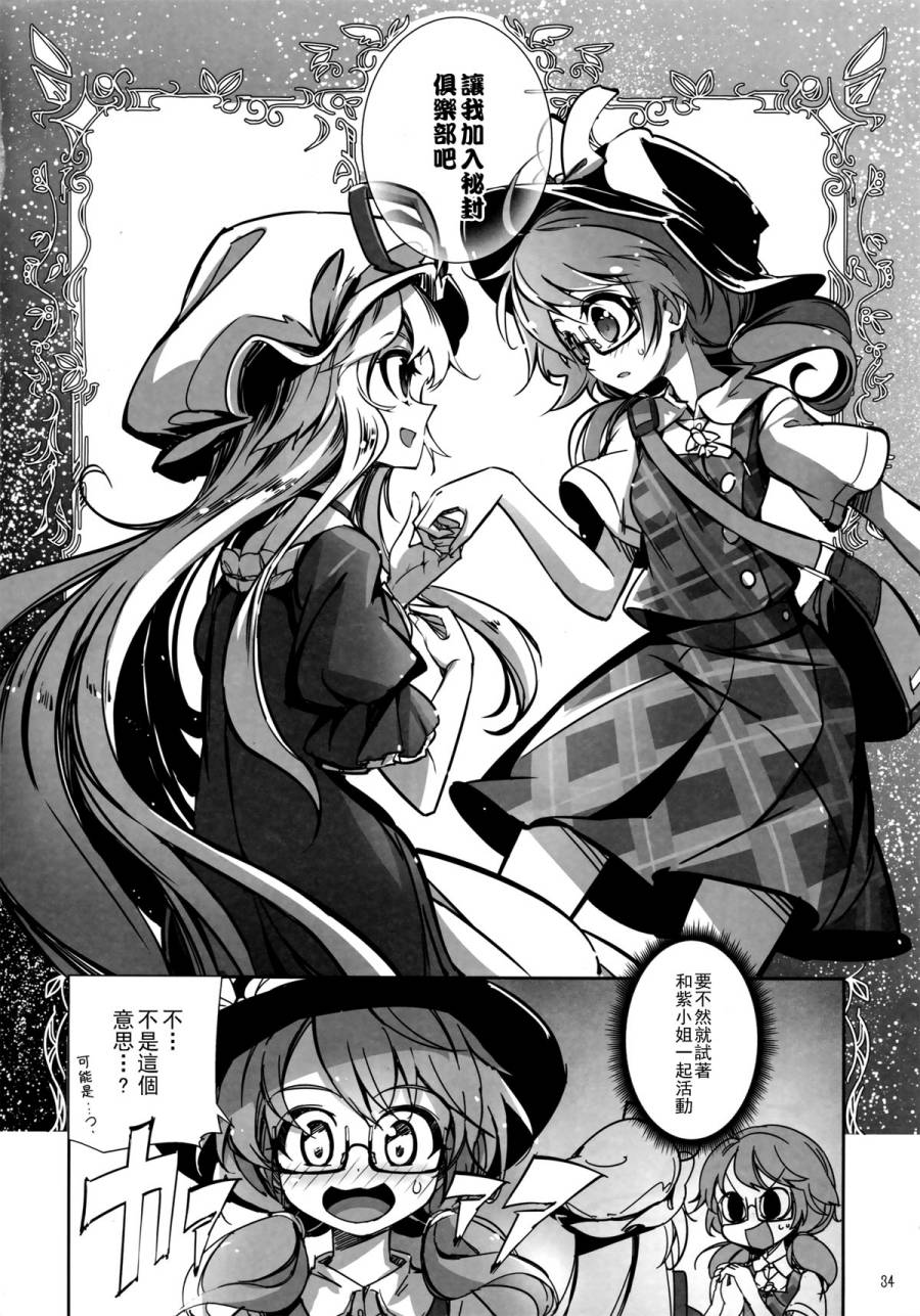 金髮小姐和堇子小姐 - 第01話(1/2) - 2
