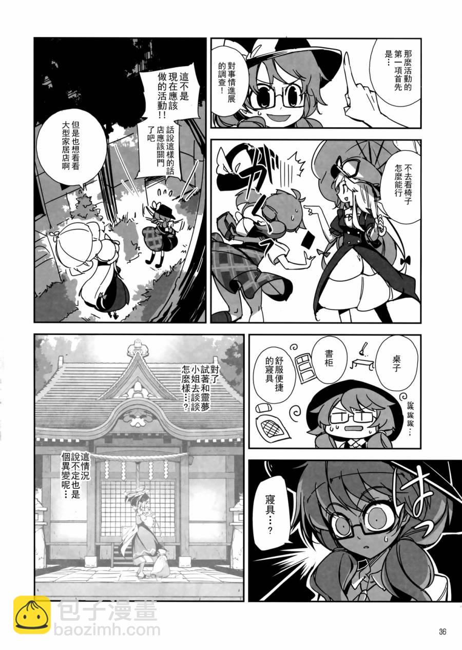 金髮小姐和堇子小姐 - 第01話(1/2) - 4