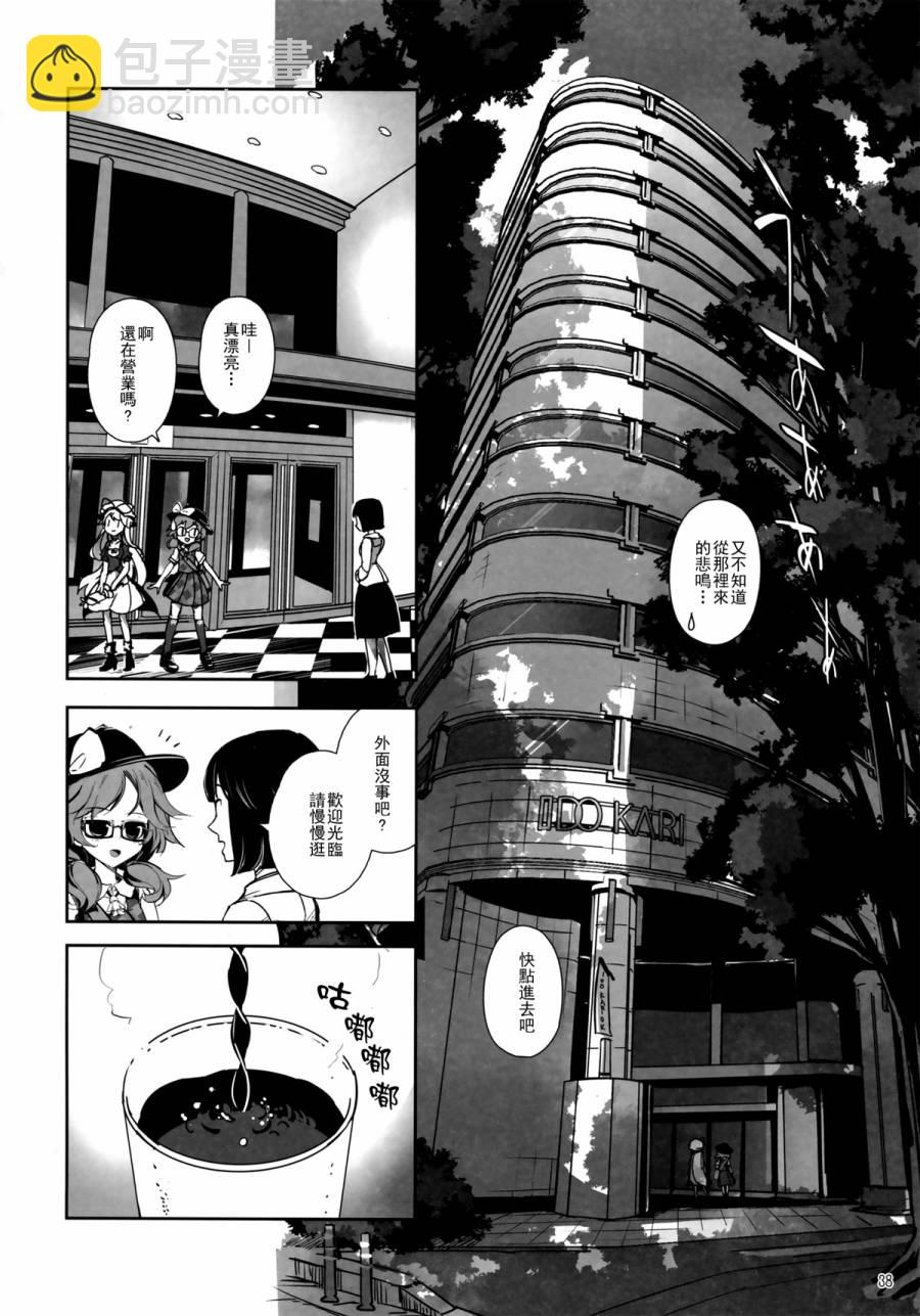 金髮小姐和堇子小姐 - 第01話(1/2) - 6