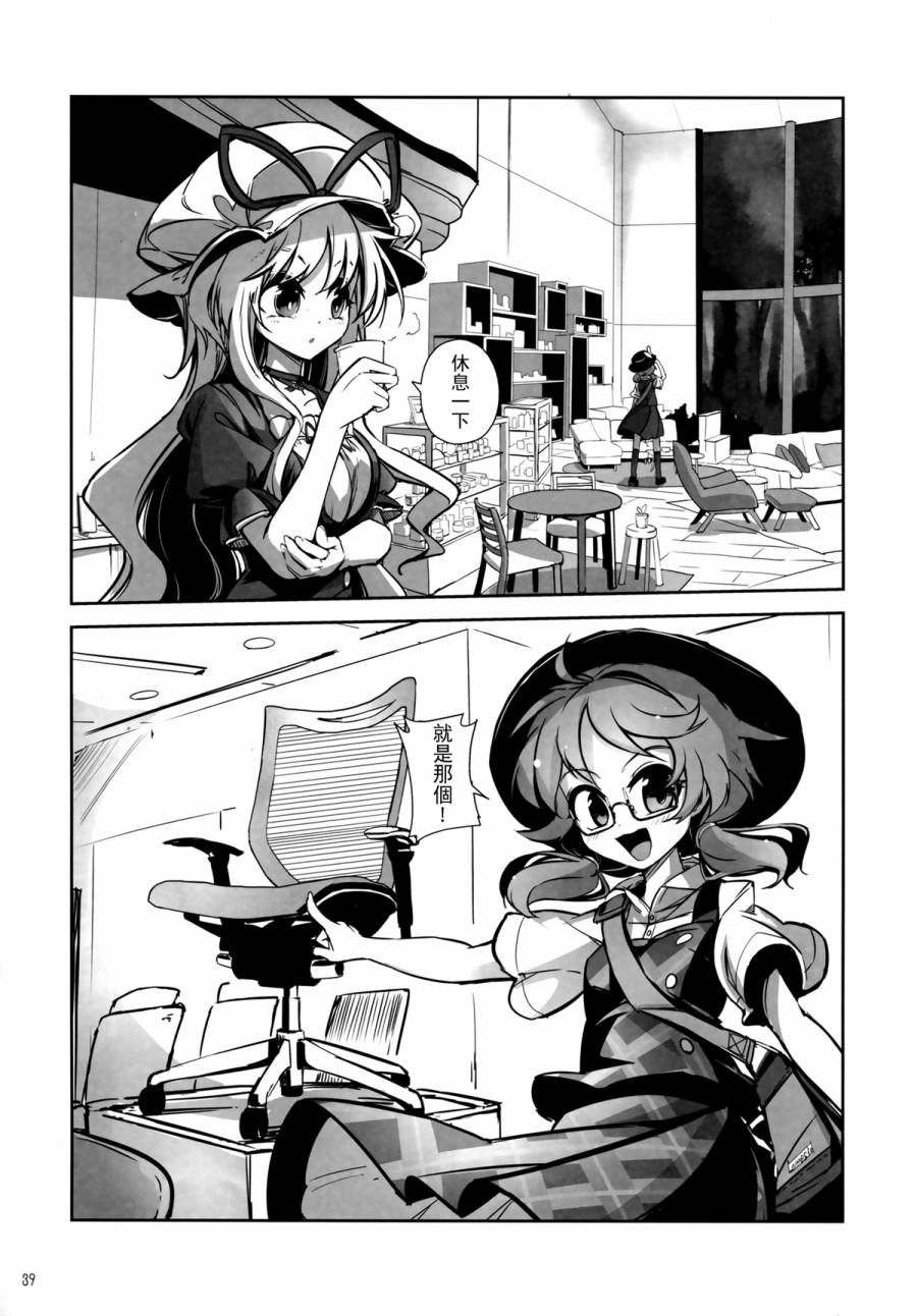 金髮小姐和堇子小姐 - 第01話(1/2) - 7