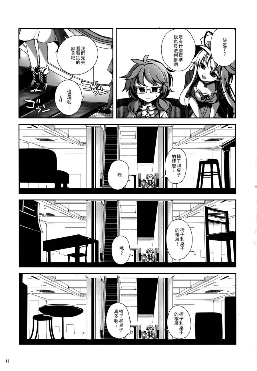金髮小姐和堇子小姐 - 第01話(1/2) - 1