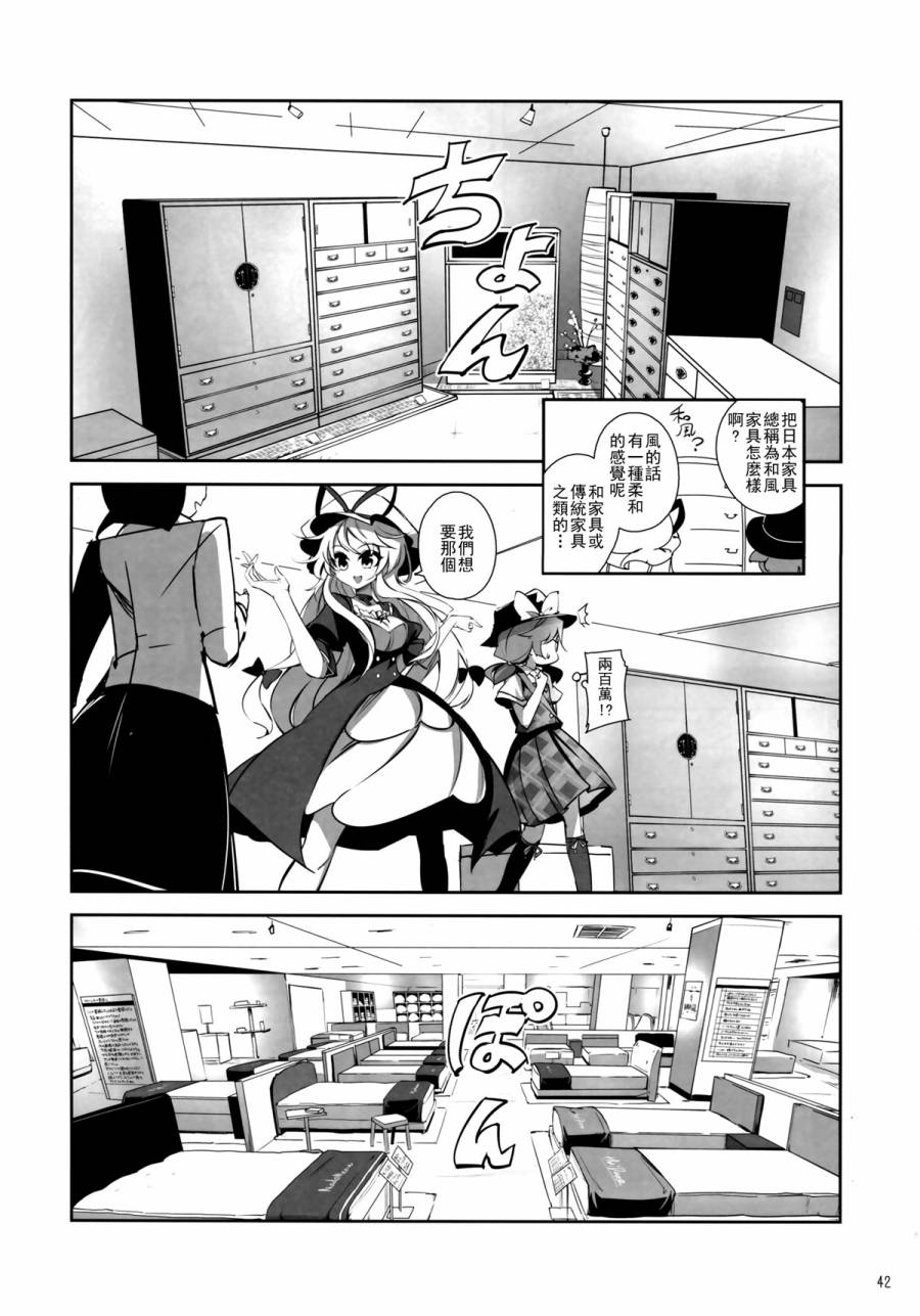 金髮小姐和堇子小姐 - 第01話(1/2) - 2