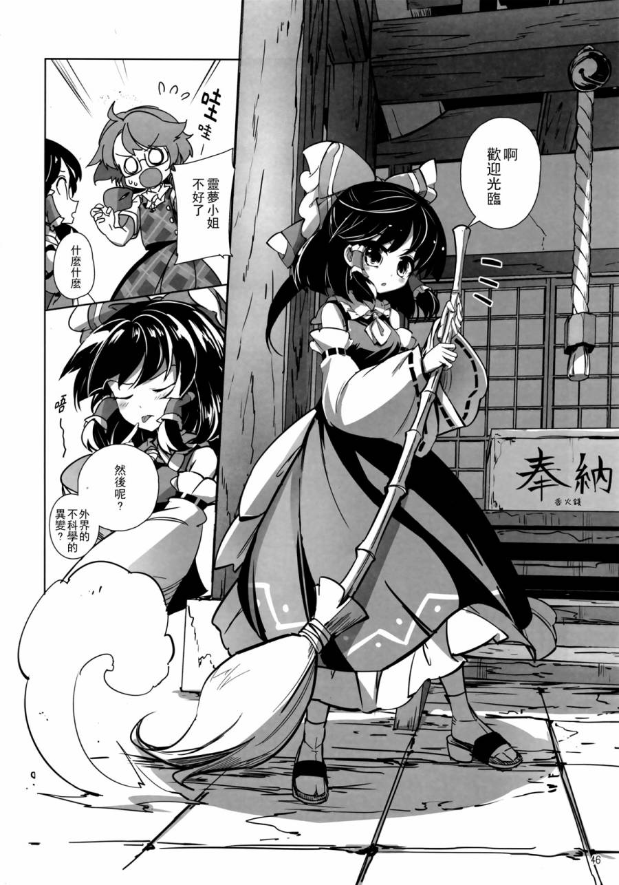 金髮小姐和堇子小姐 - 第01話(1/2) - 6