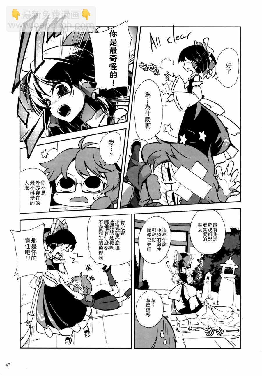 金髮小姐和堇子小姐 - 第01話(1/2) - 7