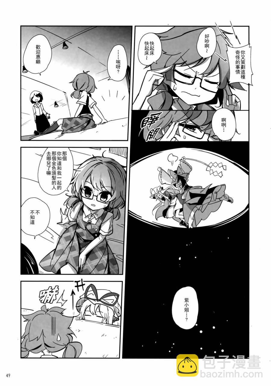 金髮小姐和堇子小姐 - 第01話(1/2) - 1