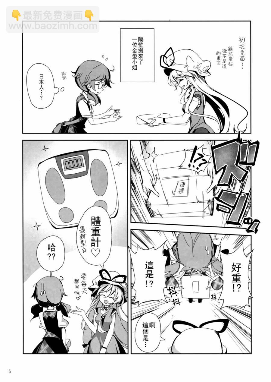 金髮小姐和堇子小姐 - 第01話(1/2) - 5