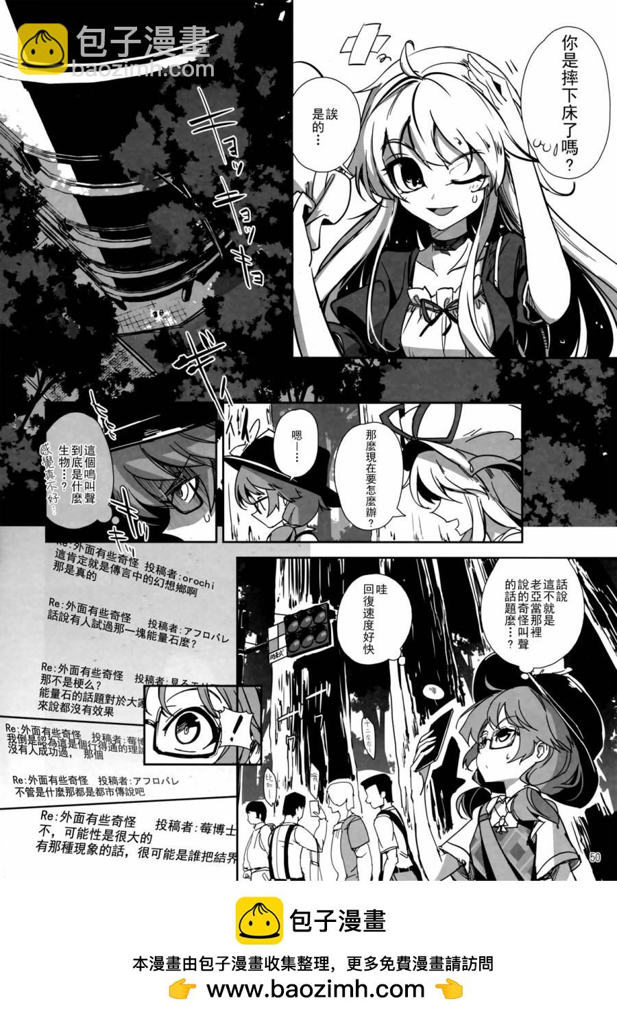 金髮小姐和堇子小姐 - 第01話(1/2) - 2
