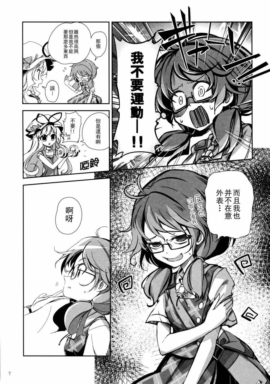 金髮小姐和堇子小姐 - 第01話(1/2) - 7