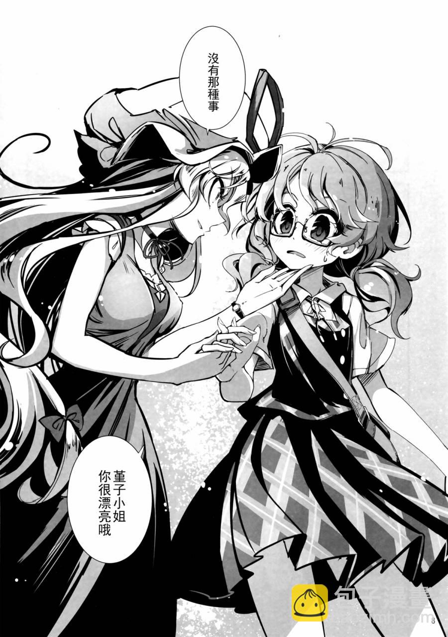 金髮小姐和堇子小姐 - 第01話(1/2) - 8