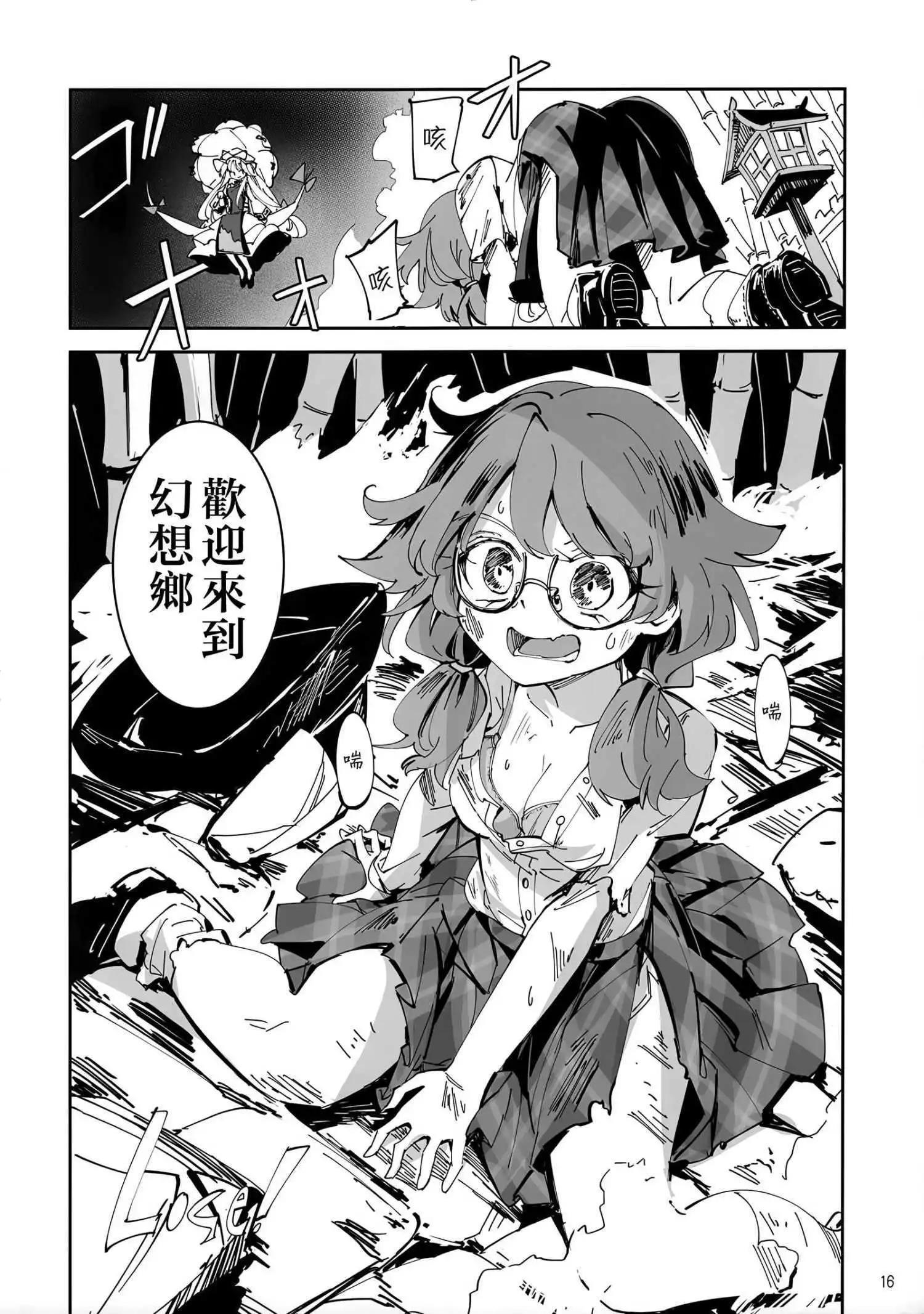 金髮小姐和堇子小姐 - 憑(1/2) - 8
