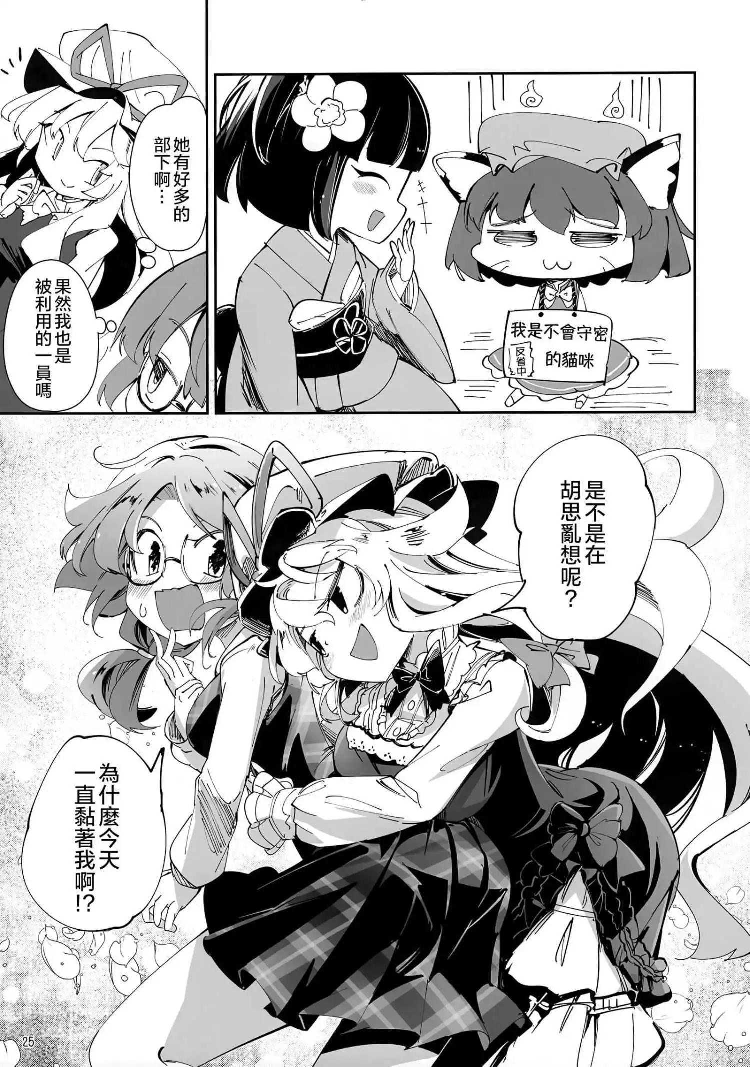 金髮小姐和堇子小姐 - 憑(1/2) - 1