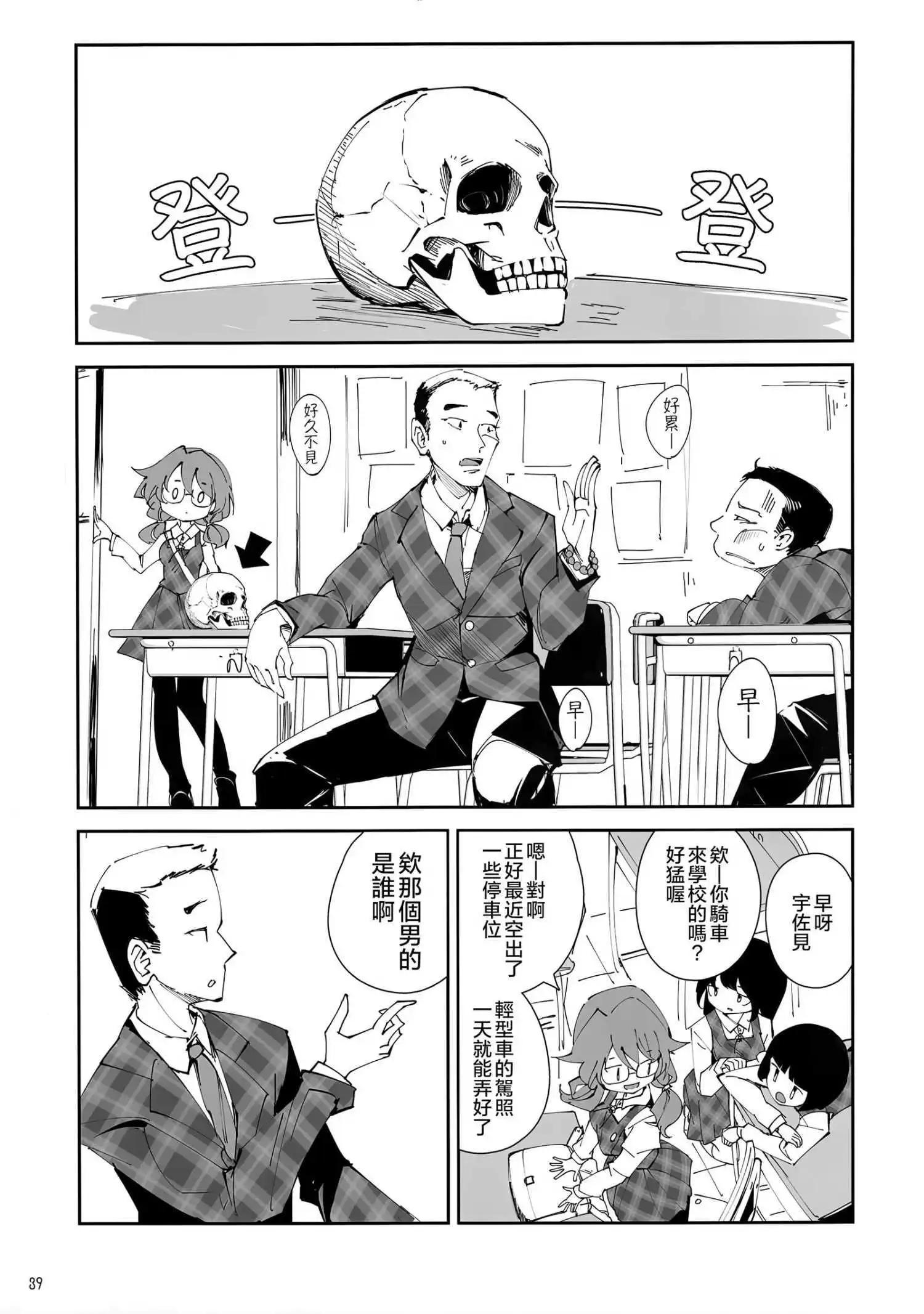 金髮小姐和堇子小姐 - 憑(1/2) - 7