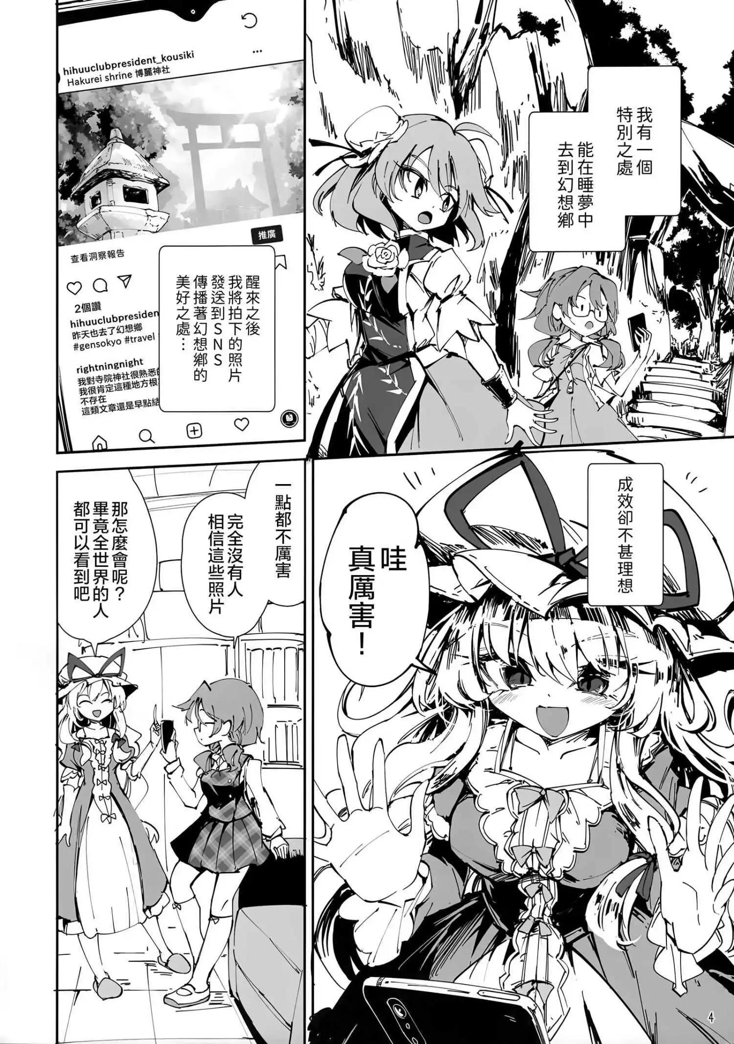 金髮小姐和堇子小姐 - 憑(1/2) - 4