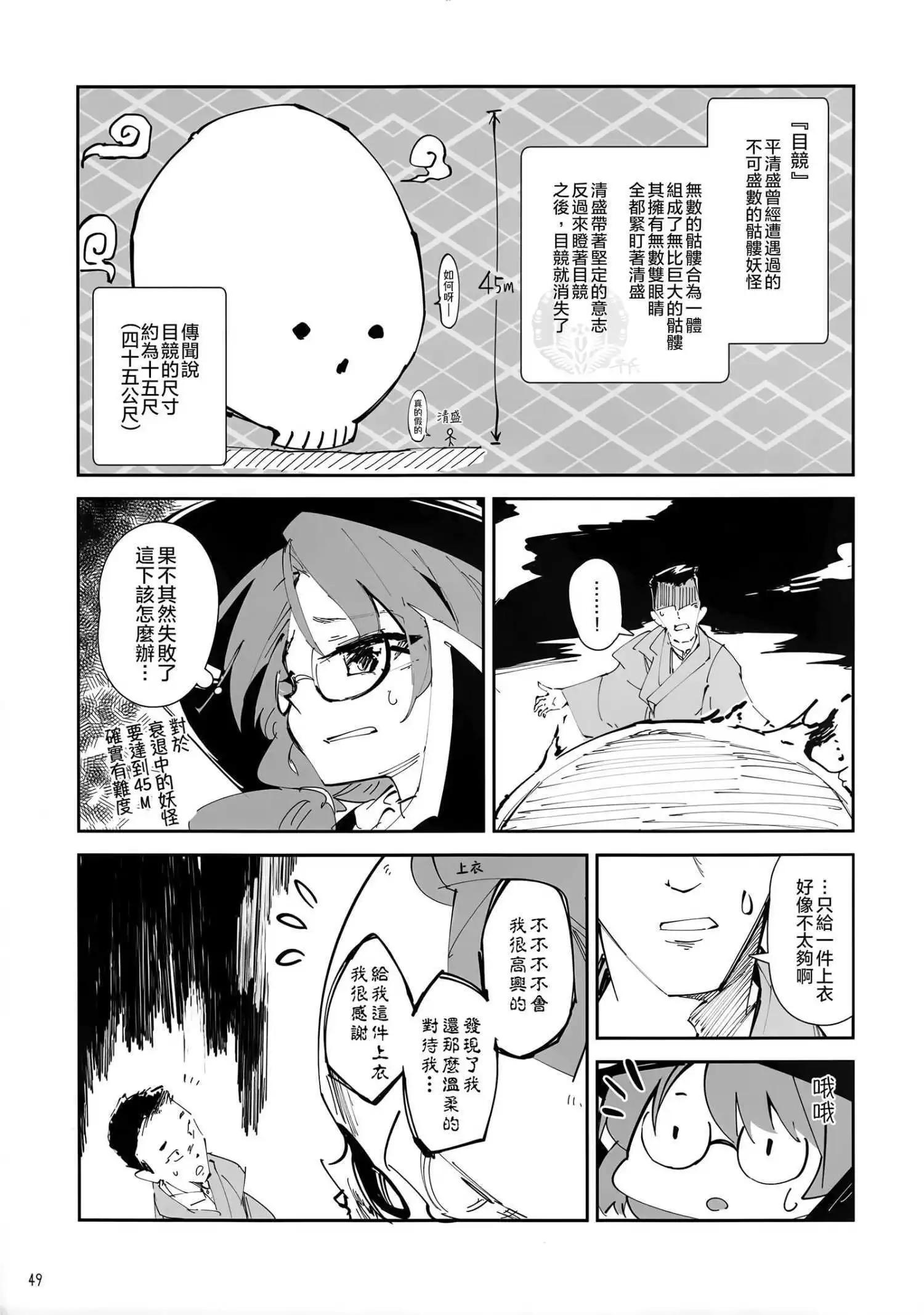 金髮小姐和堇子小姐 - 憑(1/2) - 1