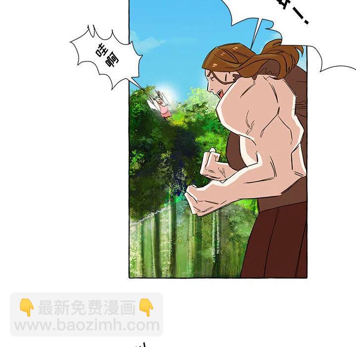 金剛芭比的異次元之旅 - 1(1/2) - 5