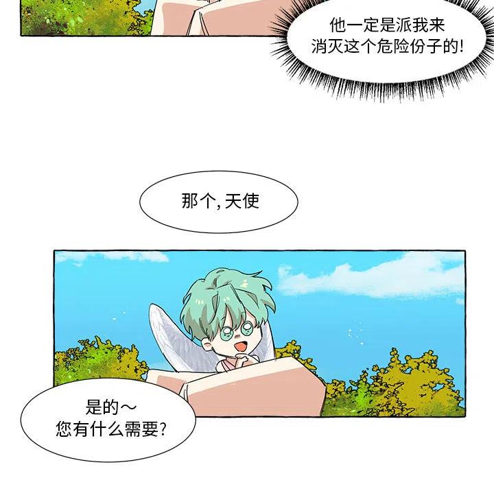 金剛芭比的異次元之旅 - 1(2/2) - 2