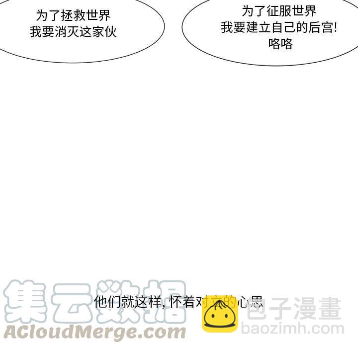 金剛芭比的異次元之旅 - 1(2/2) - 3