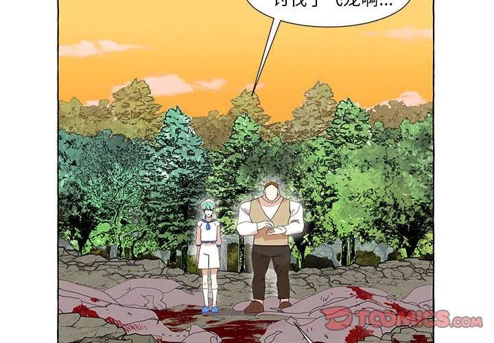 金剛芭比的異次元之旅 - 11(1/2) - 2