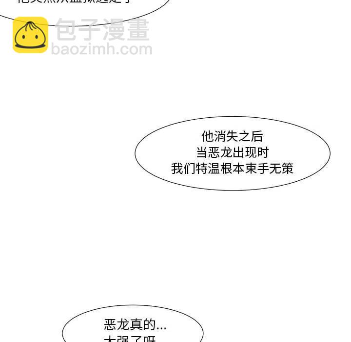 金剛芭比的異次元之旅 - 11(1/2) - 4