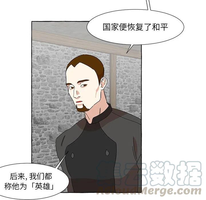 金剛芭比的異次元之旅 - 11(1/2) - 8