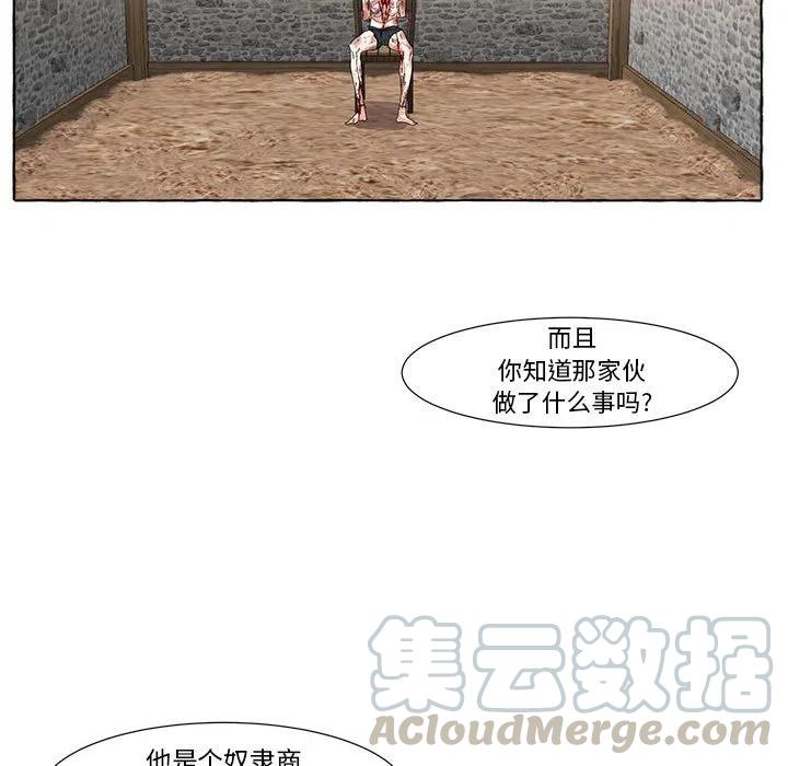 金剛芭比的異次元之旅 - 11(1/2) - 3