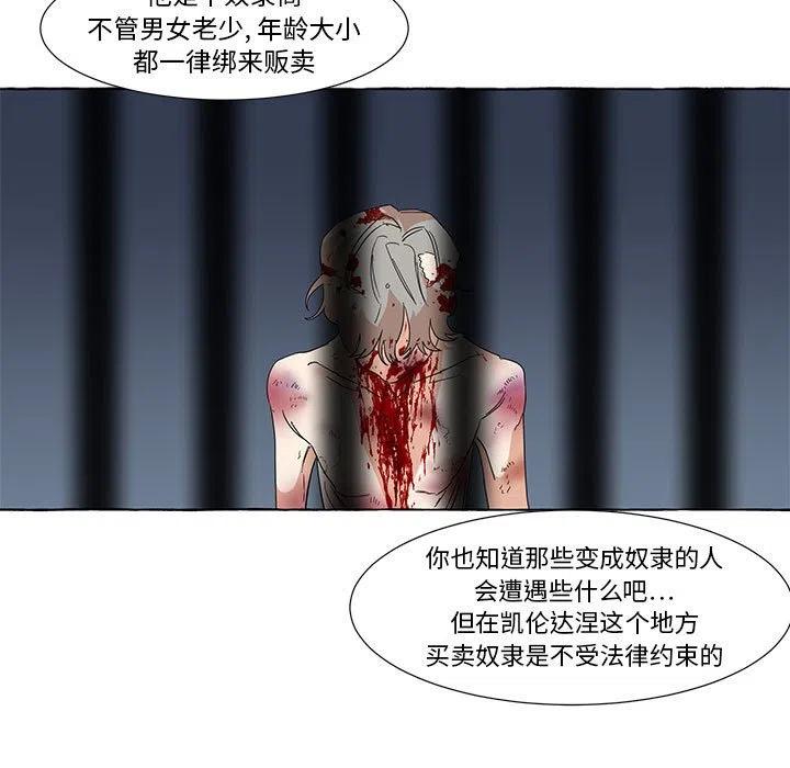 金剛芭比的異次元之旅 - 11(1/2) - 4