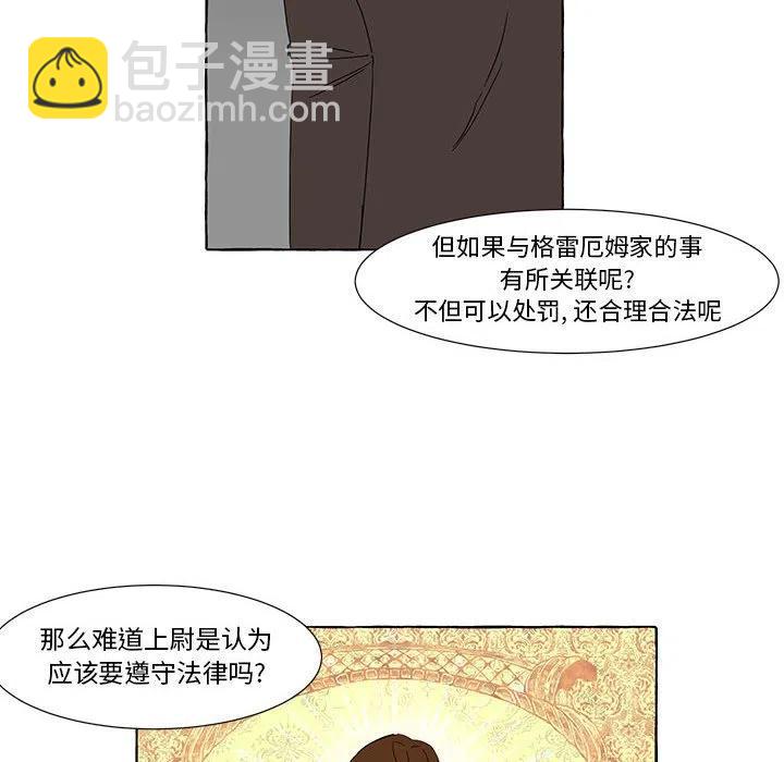 金剛芭比的異次元之旅 - 11(1/2) - 7