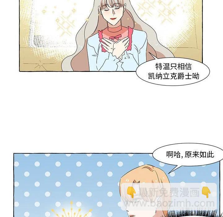 金剛芭比的異次元之旅 - 11(2/2) - 5