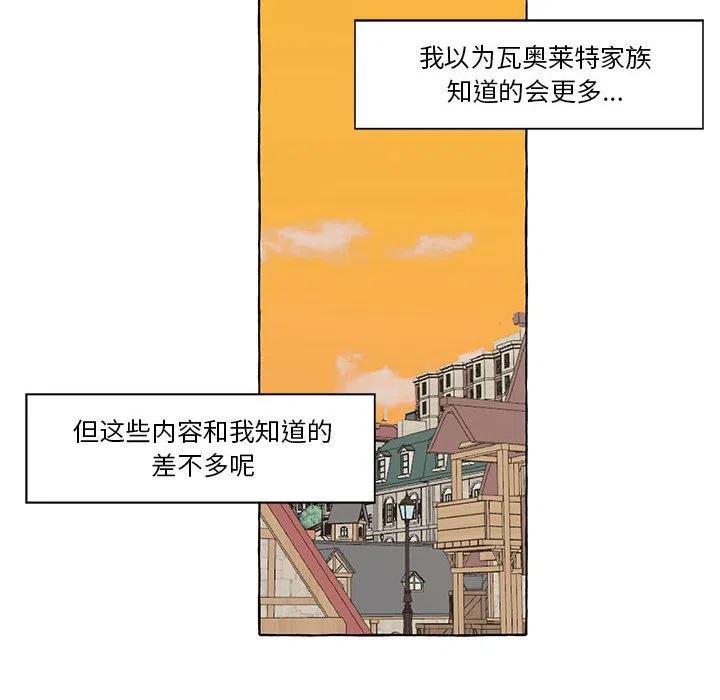 金剛芭比的異次元之旅 - 11(2/2) - 2