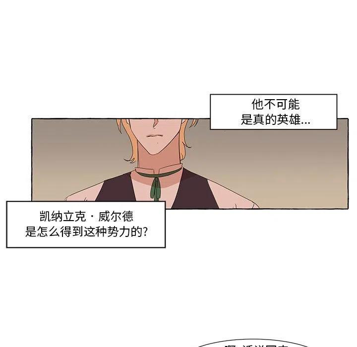 金剛芭比的異次元之旅 - 11(2/2) - 3