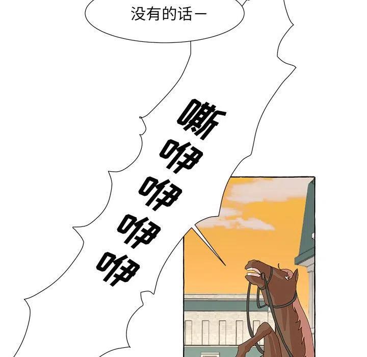 金剛芭比的異次元之旅 - 11(2/2) - 5