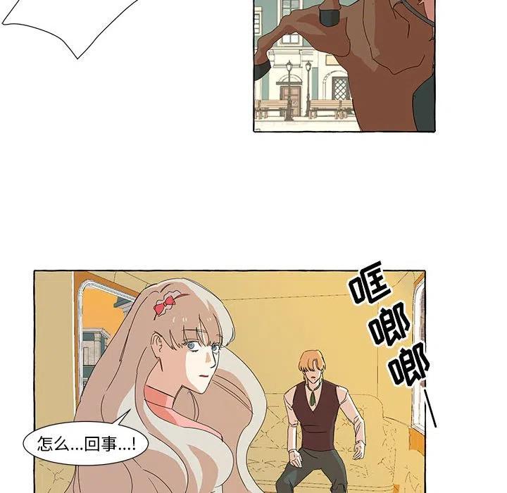 金剛芭比的異次元之旅 - 11(2/2) - 1