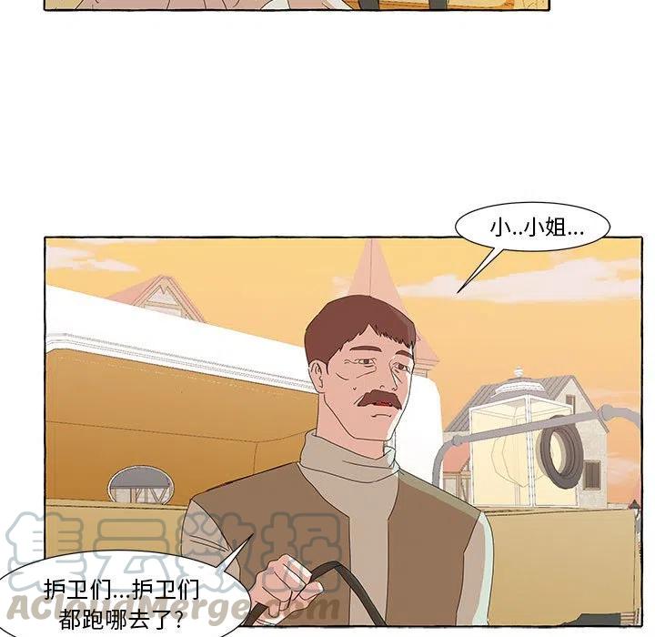 金剛芭比的異次元之旅 - 11(2/2) - 2