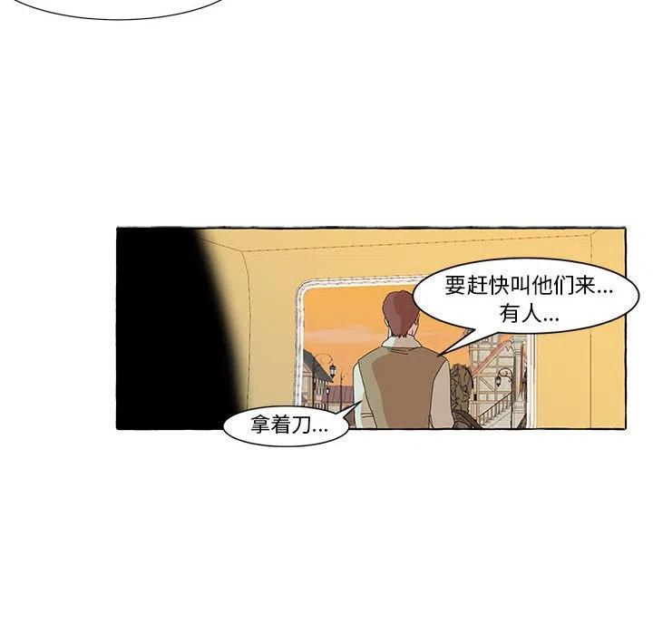 金剛芭比的異次元之旅 - 11(2/2) - 3