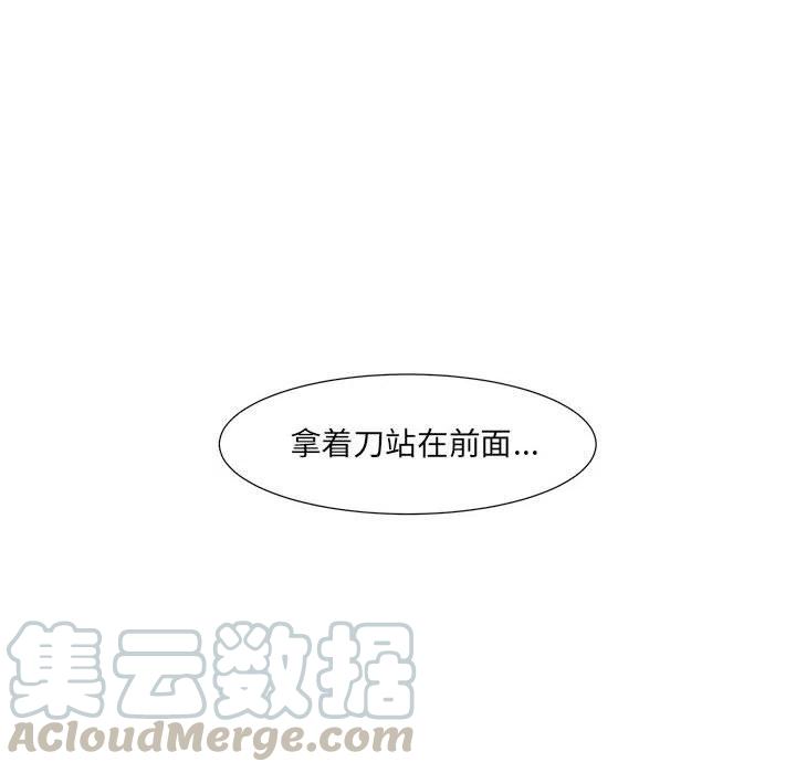 金剛芭比的異次元之旅 - 11(2/2) - 5