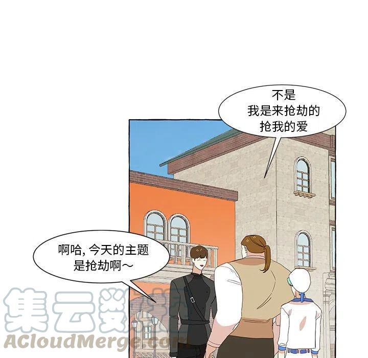 金剛芭比的異次元之旅 - 11(2/2) - 3