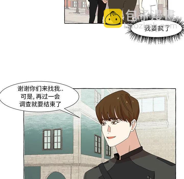 金剛芭比的異次元之旅 - 11(2/2) - 4