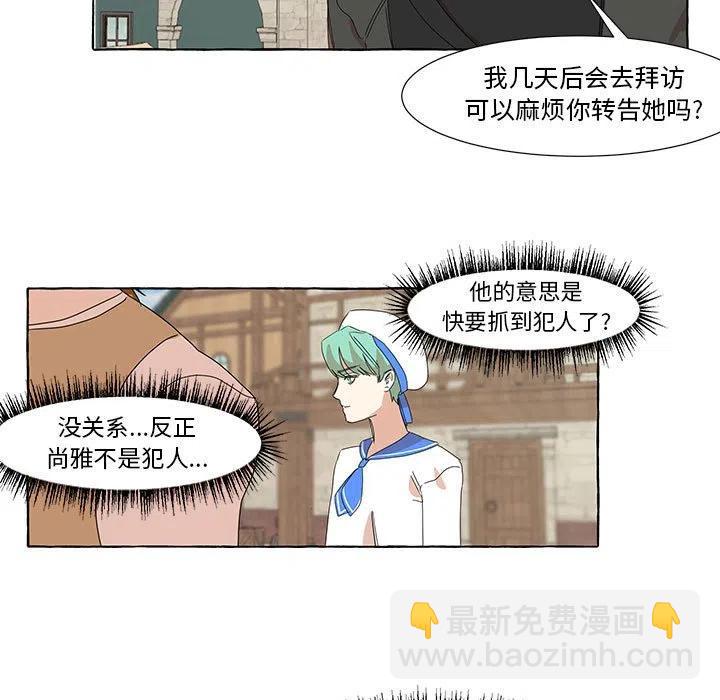 金剛芭比的異次元之旅 - 11(2/2) - 5