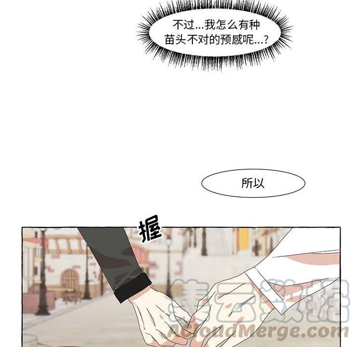 金剛芭比的異次元之旅 - 11(2/2) - 1