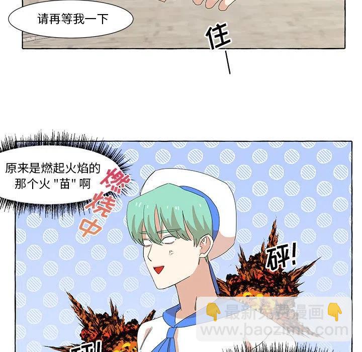 金剛芭比的異次元之旅 - 11(2/2) - 2