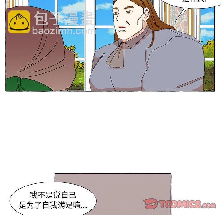 金剛芭比的異次元之旅 - 13(1/2) - 8