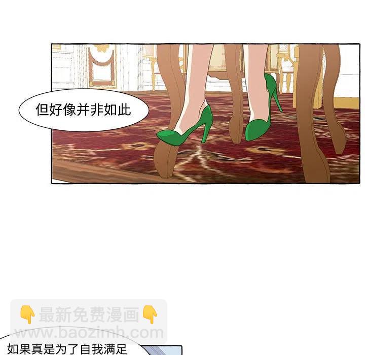 金剛芭比的異次元之旅 - 13(1/2) - 2