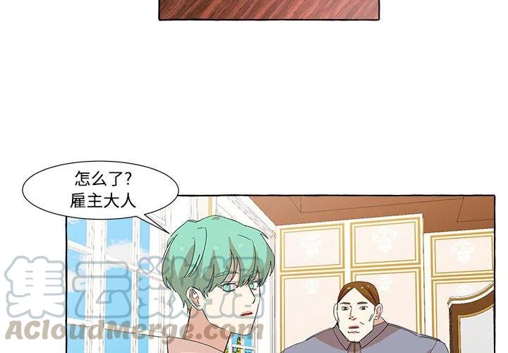 金剛芭比的異次元之旅 - 13(1/2) - 4