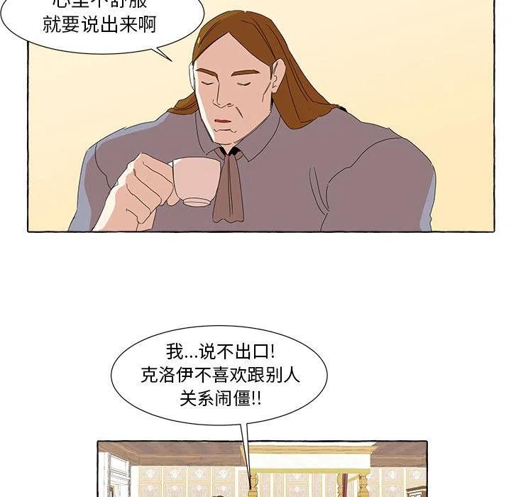 金剛芭比的異次元之旅 - 13(1/2) - 2