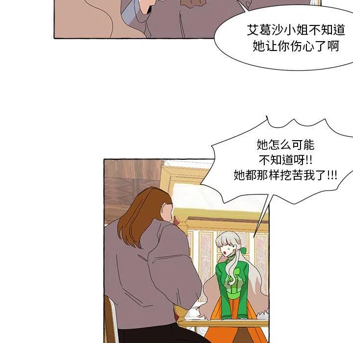 金剛芭比的異次元之旅 - 13(1/2) - 4