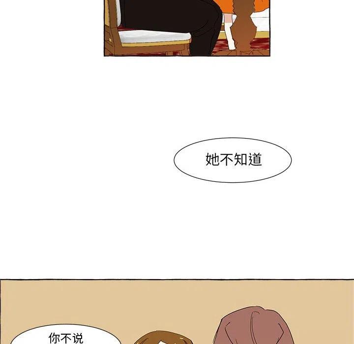 金剛芭比的異次元之旅 - 13(1/2) - 5