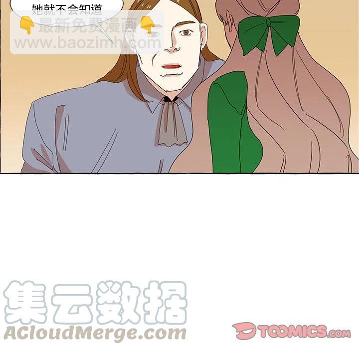 金剛芭比的異次元之旅 - 13(1/2) - 6